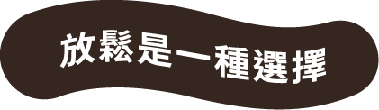 標題裝飾